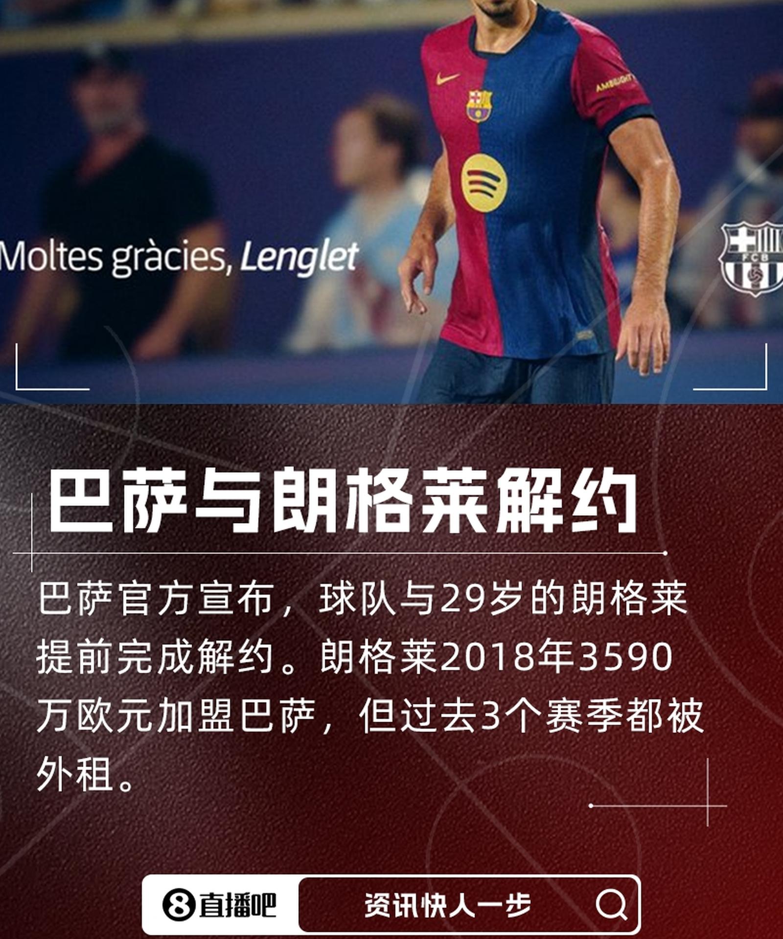  NBA常规赛转会风云：曼联盯上锋线强援，罗德里或成交易筹码